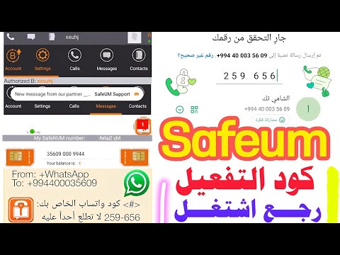Safeum US WhatsApp Number 2025 Free Activation Code Fake Number Saveum App Is Working Again Safeum US WhatsApp Number 2025 Free Activation Code Fake Number Saveum App Is Working Again