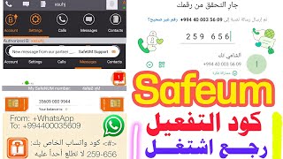 Safeum US WhatsApp Number 2025 (Free Activation Code) - Fake Number {Saveum app is working again}... screenshot 4