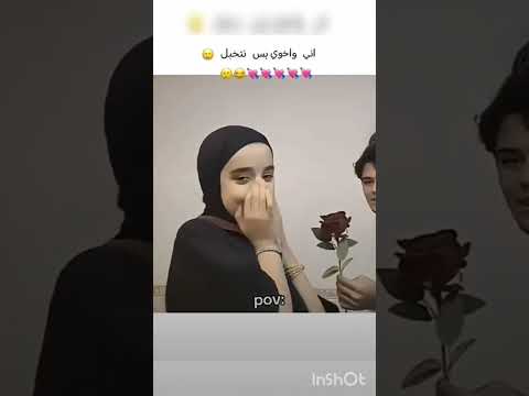 اني و اخوي لمه نصير مخابيل ذا ماگو نت