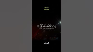 وَقَالُوا الْحَمْدُ لِلَّهِ الَّذِي أَذْهَبَ عَنَّا الْحَزَنَ #سورة_فاطر