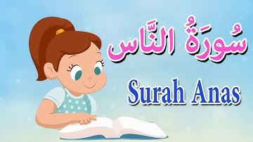احكام تجويد سورة الناس