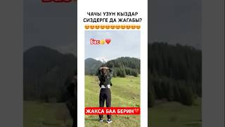 Кимге Жакса Лайк