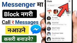 Messenger मा Block नगरी Call र Messages नआउने कसरी बनाउने?||message र call na Aaune Kasari Banaune? screenshot 5