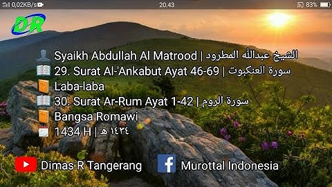 29. Al-'Ankabut dan 30. Ar-Rum | Abdullah Al Matrood | 1434 H | عبدالله المطرود سورة العنكبوت والروم