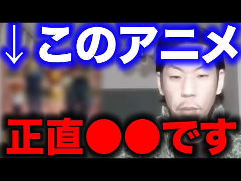【呂布カルマ】アニメについて語る呂布カルマ【切り抜き/カウボーイビバップ】