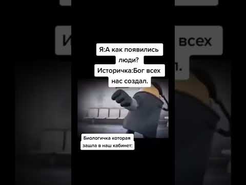 #рекомендации #реки #мем #прикол #смех #юмор #жиза #мемы #тикток #ржака #шутки #смехдослез #школа