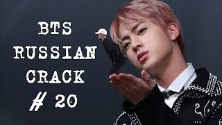 russian crack bts # 20