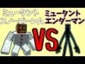【MOB Battle】ミュータントスノーゴーレムVSミュータントエンダーマン【Minecraft】