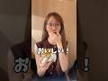 くら寿司の月見バーガーに感動するみりにゃ #shorts