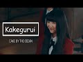 Kakegurui || Cake By the Ocean || FMV