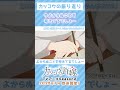 「《カッコウの振り返り》今よからぬことを考えてるでしょー【カッコウの許嫁】」