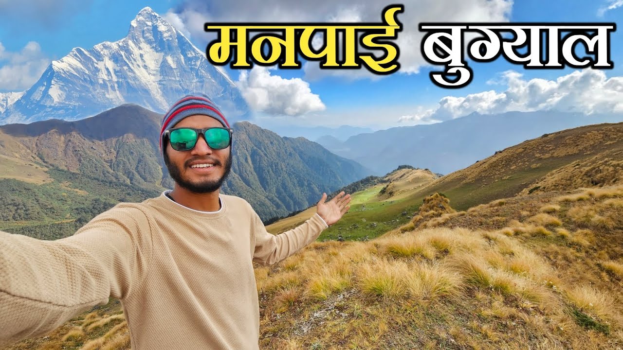 खूबसूरत मनपाई बुग्याल और नंदादेवी पर्वत || Manpai Bugyal Trek || Pahadi ...