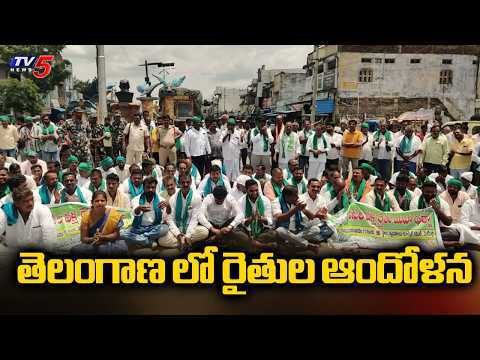 తెలంగాణ లో రైతుల ఆందోళన | Telangana Farmers Protest | Siddipet District |TV5 News - TV5NEWS