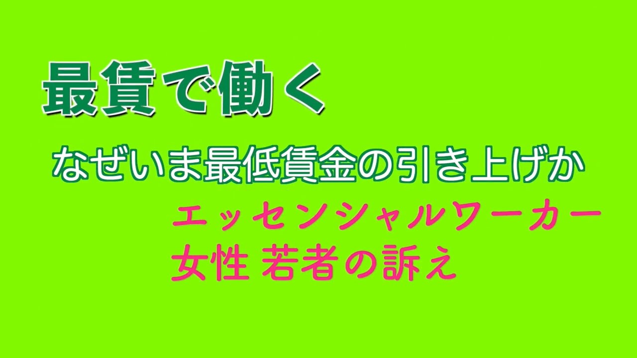 和歌山 最低 賃金 16