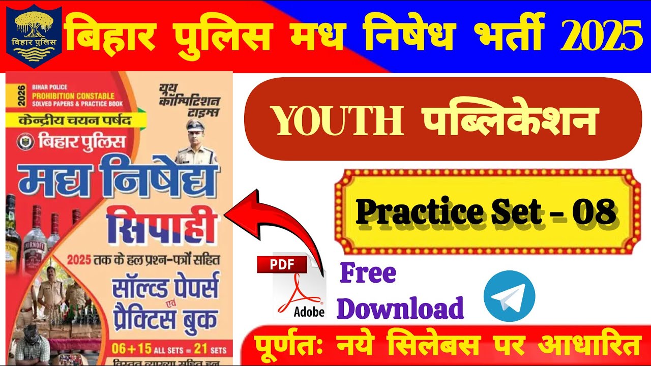 Bihar Police Madhy Nishedh Bharti 2025 | Youth Practice Set - 08 | Full Discussion