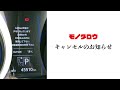 【尿素水品薄】モノタロウもキャンセル!?アドブルーはディーラーにあるのか？【あと1000km】