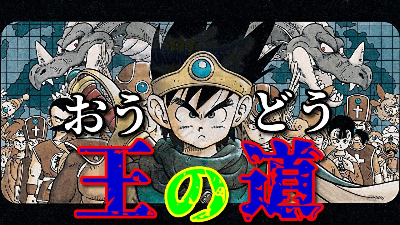 【ドラゴンクエストIII 】第7話「オーブ獲得！！残り5つ…何処に。」 【癌毒GAME・DOKU 】『Twitch同時配信中』