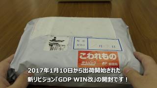 開封】巷で神機と噂の「GPD WIN」の新リビジョンを衝動買い!開封 開封】巷で神機と噂の「GPD WIN」の新リビジョンを衝動買い!開封