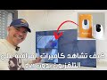Imou Life Cameras عرض كاميرات المراقبة على التلفاز Imou Life Cameras عرض كاميرات المراقبة على التلفاز