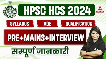 HPSC HCS 2024 | Prelims, Mains & Interview Preparation Strategy
