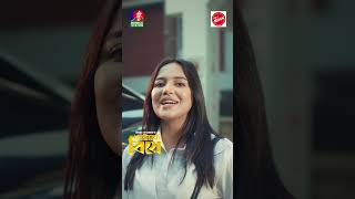 প্রাইভেট শিক্ষকের সাথে অভিভাবক যখন ছাত্রীকে এক রিক্সায় দেখে #bvshorts