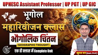 Geographic Thought | UP Assistant Professor | UP GIC | UP PGT |Geography Revision Class by Suraj Sir