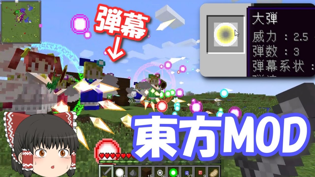 Minecraft 東方modの世界で幻想郷を築く Part1 5つの難題mod Youtube