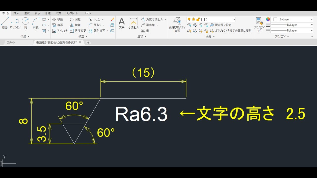 表面 粗 さ 図面