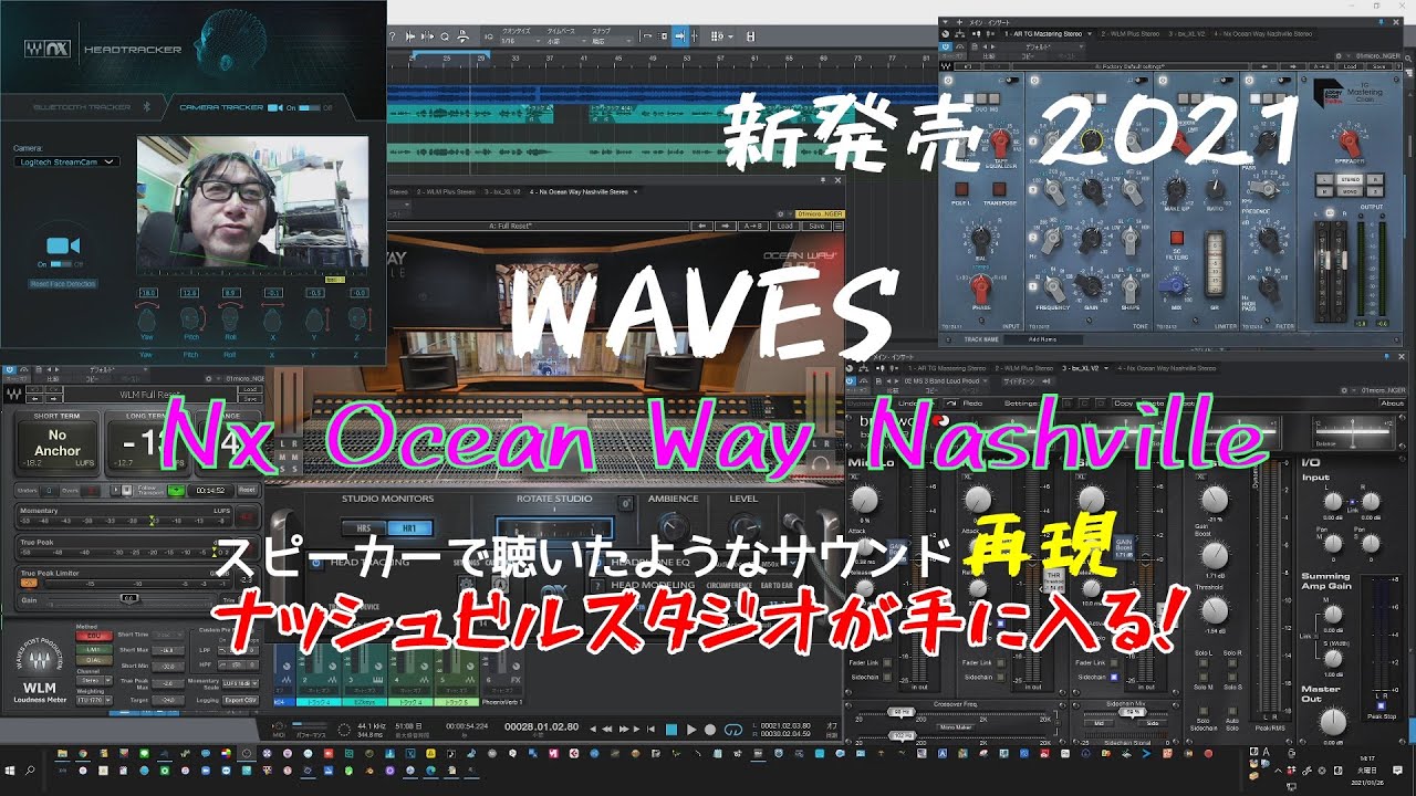 新発表 Waves 【Nx Ocean Way Nashville Studio】スタジオ丸ごとエミュレート