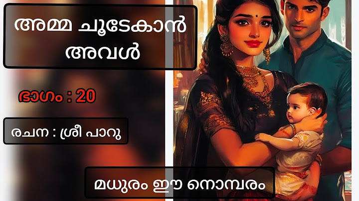 അമ്മയില്ലാത്ത കുഞ്ഞിനെ തേടി വന്നവൾ🙏P 20#storiesmatter#storyexplained#storytelling#malayalam#kathakal