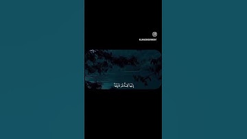 وقل ربي اعوذ بك من همزات الشياطين - سورة المؤمنون - محمد اللحيدان
