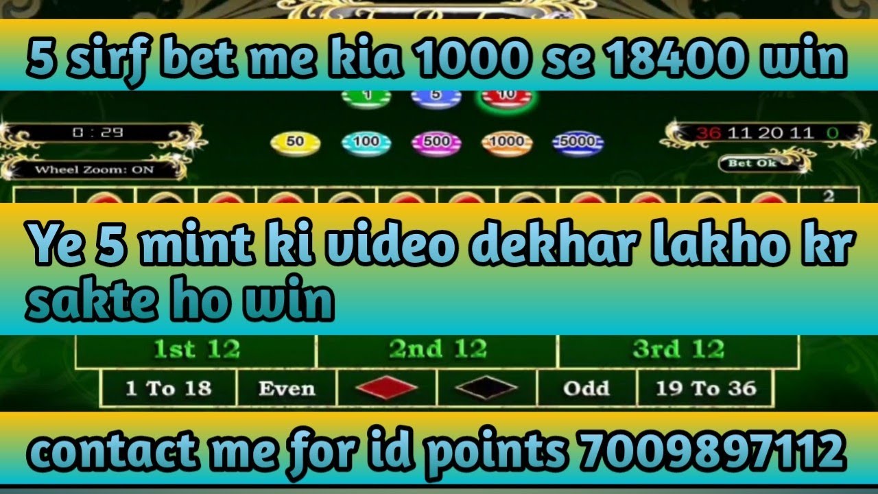 Funrep online gaming ll fun roulette new trick in hindi ll 1000 se kia 18000 ll 