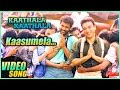 Kaasumela Video Song | Kadhala Kadhala Tamil Movie | Kamal Haasan | Prabhu Deva | Karthik Raja