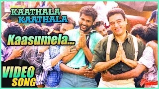 Kaasumela Video Song | Kadhala Kadhala Tamil Movie | Kamal Haasan | Prabhu Deva | Karthik Raja chords