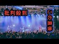 Sundae May Club、ワンマンライブ【まぼろしロック】のオフィシャルレポートが到着