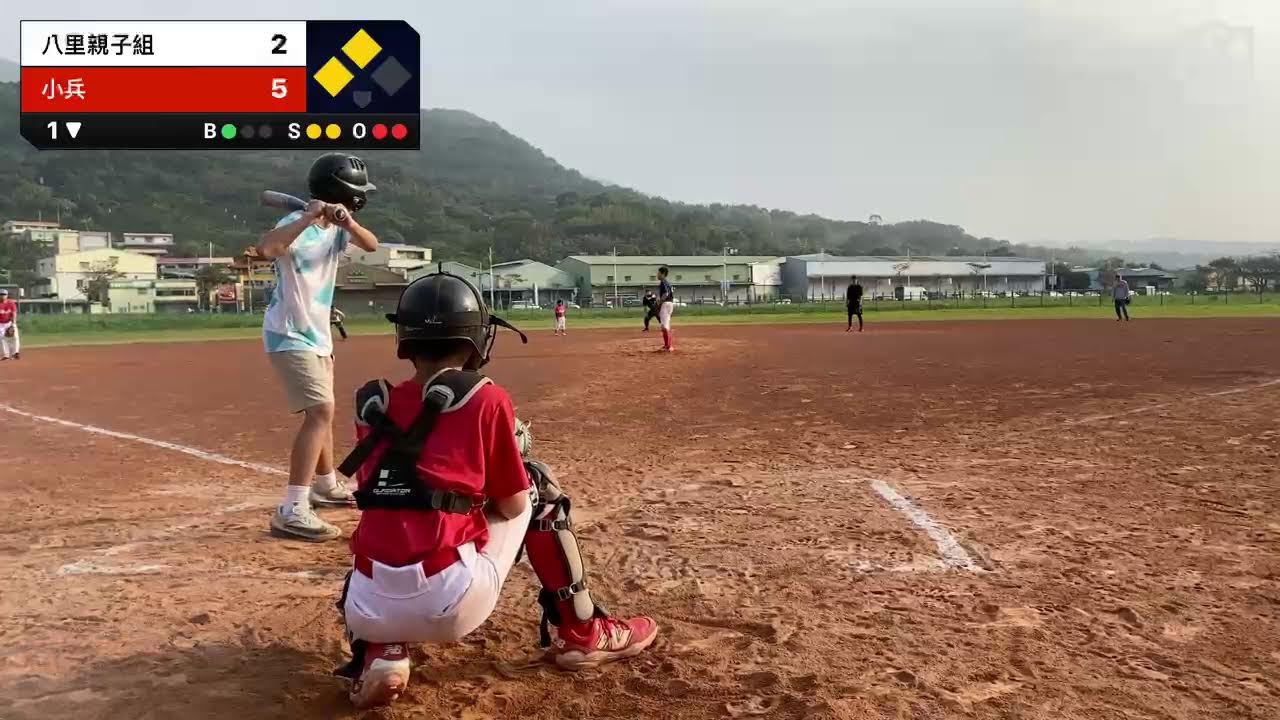 八里親子組 VS 小兵