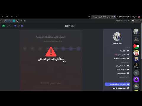 كيف تحصل كريدت من برو بوت 