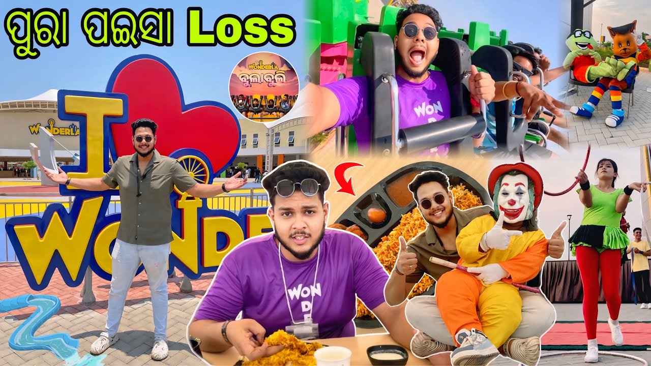 Wonderla Bhubaneswar ଯାଇକି ସବୁ ପଇସା ବର୍ବାଦ ହେଇଗଲା 😡 | ଖାଦ୍ୟ କଥା ନ କହିଲେ ଭଲ 🤢 | 