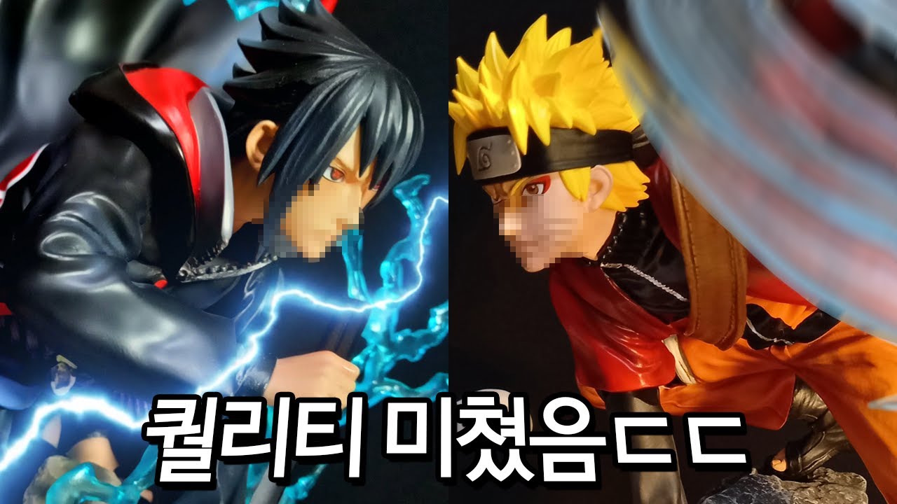 나루토 사스케 피규어 미쳐버린 퀄리티 Naruto Sasuke resin Figure Legend