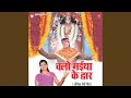 Chalo Maiya Ke Dwar Sajnava mp3
