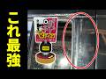 【傷消し】最強の下地処理!頑固な両面テープ跡は消える?ゴムトレーサーを駆使してボディを綺麗に!