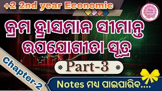 Plus two second year economics krama hrasamana simanta upajogita sutra | 2 2nd year economics odia |