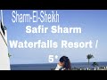 Safir sharm waterfalls resort  5 sharmelsheikh