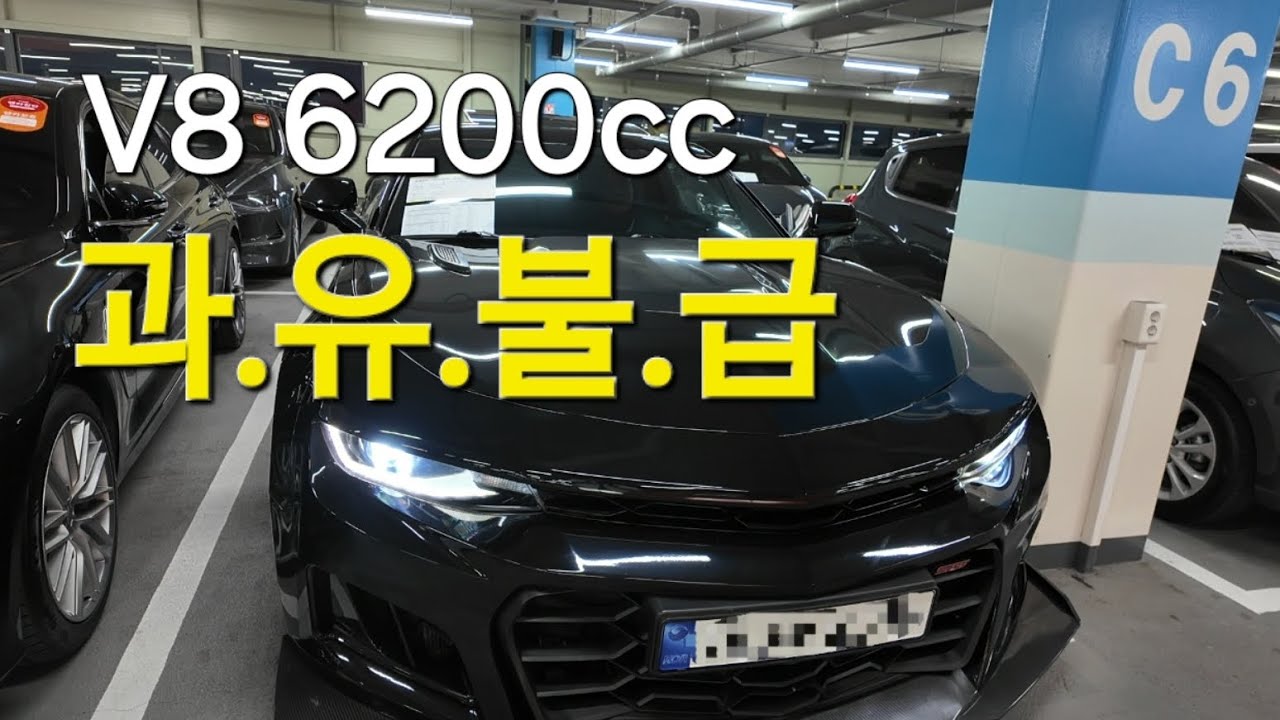 쉐보레 카마로ss!! 아무나 살 수 있지만~ 아무나 사면 안되는 차!!