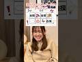 「ちゅも」って言わせたいリズムゲーム【流行乗り遅れ】#麻雀 #リズムゲーム #日向藍子 #渋川難波 #石井一馬