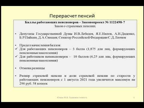 Перерасчет пенсии работающим пенсионерам после увольнения. Какую пенсию выплатят работающим пенсионерам. Численность пенсионеров. Пенсия. Какую пенсию выплатят работающим пенсионерам.