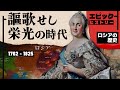 ロシアの歴史 第3章