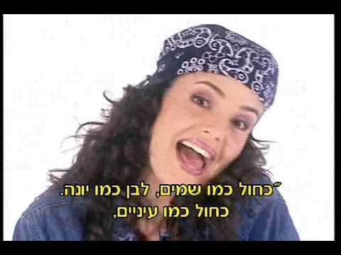 וִידֵאוֹ: כתוב לי אמא למצרים