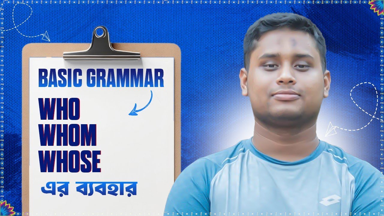 Basic English Grammar। Who Whom Whose এর ব্যবহার । কোনটি কোথায় বসবে ...
