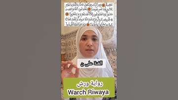 سورة البقرة 🎀أحكام التجويد 🌸✅️ #quranreading #learning #تجويد #تيك_توك #explore #duet #قران